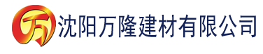 沈阳1991香蕉视频建材有限公司_沈阳轻质石膏厂家抹灰_沈阳石膏自流平生产厂家_沈阳砌筑砂浆厂家